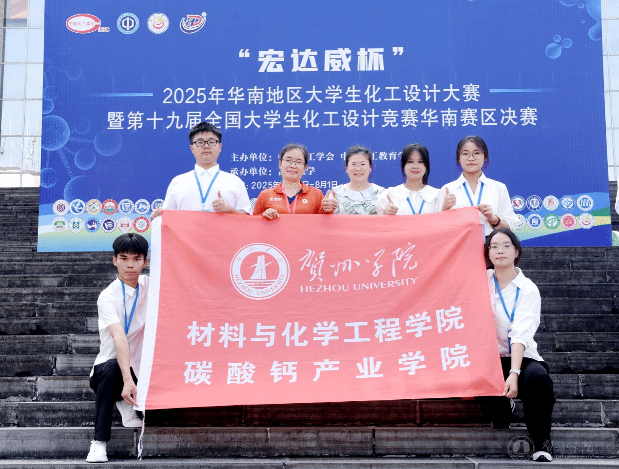 我校学子在第十九届全国大学生化工设计竞赛中斩获佳绩