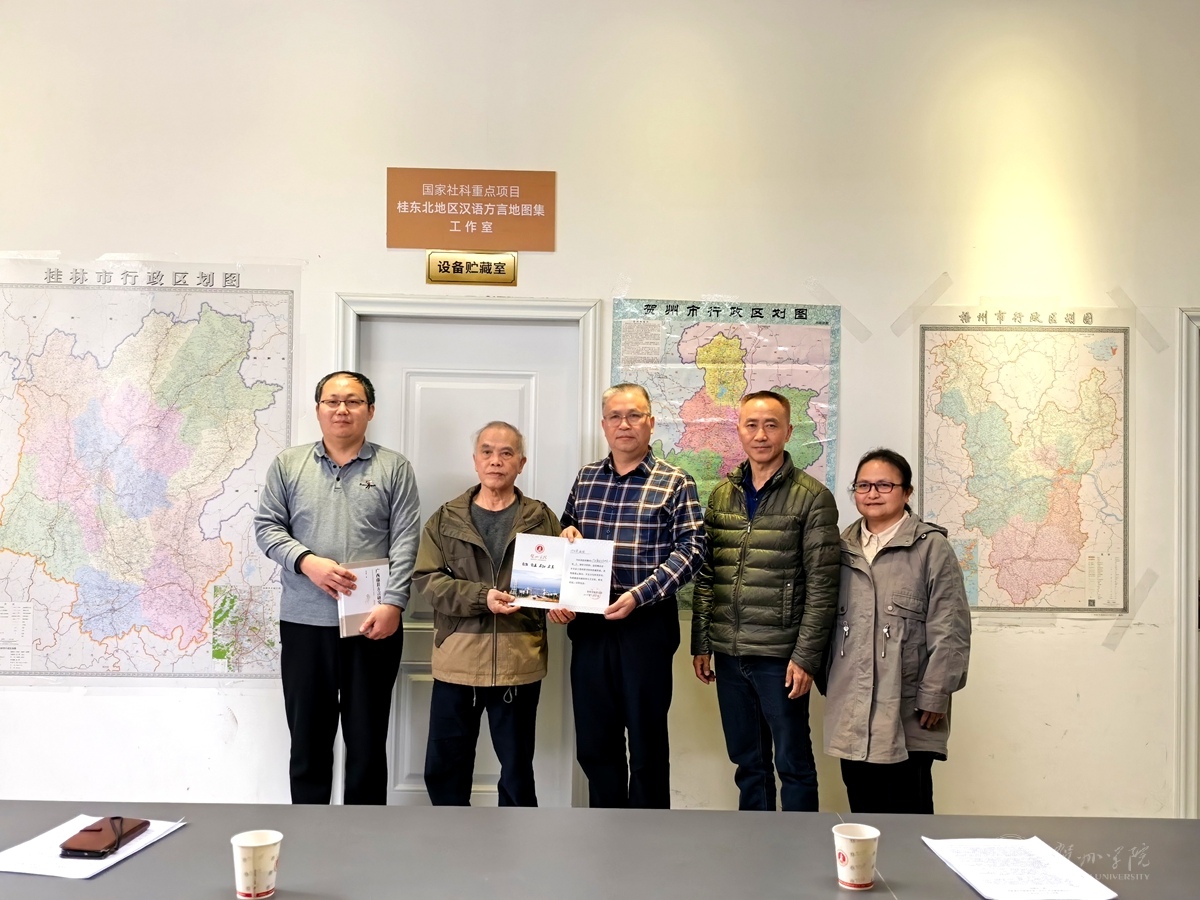 翰墨传薪 方言传承：我校邓玉荣教授向图书馆捐赠《广西藤县方言研究》