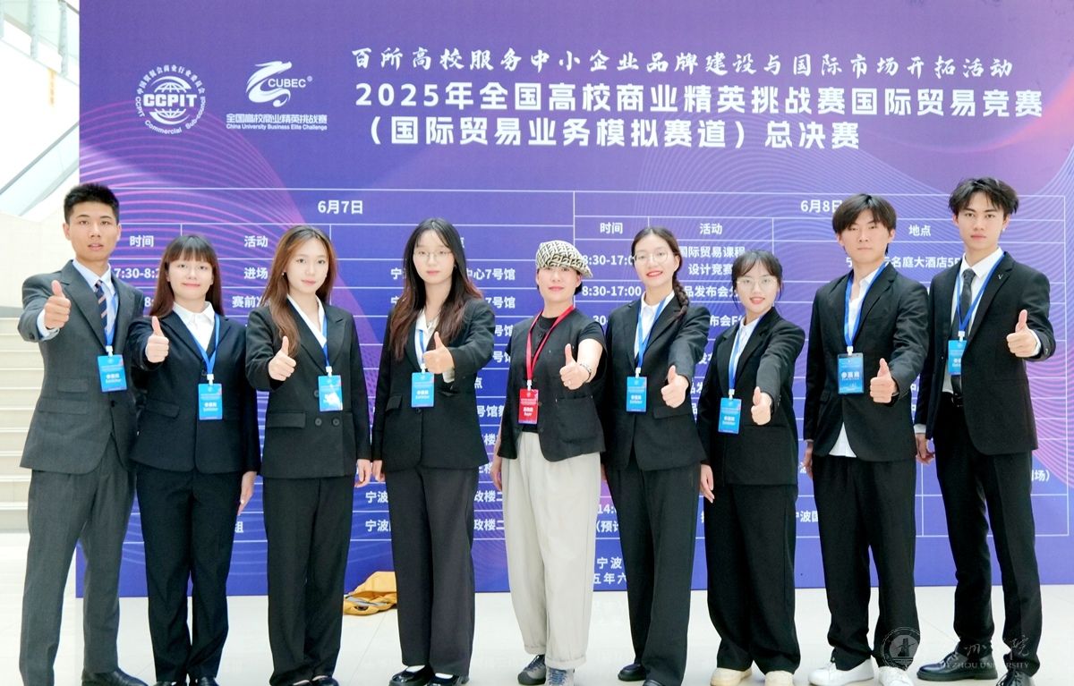 我校在全国高校商业精英挑战赛总决赛中斩获国赛一等奖