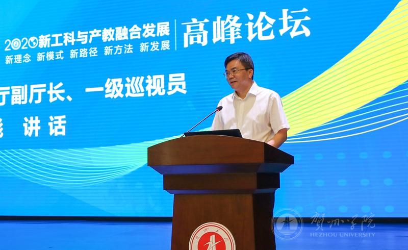 广西教育厅副厅长黄雄彪发表讲话