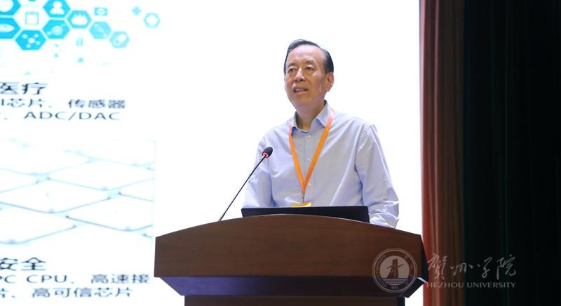 中国科学院院士郝跃教授作主旨报告