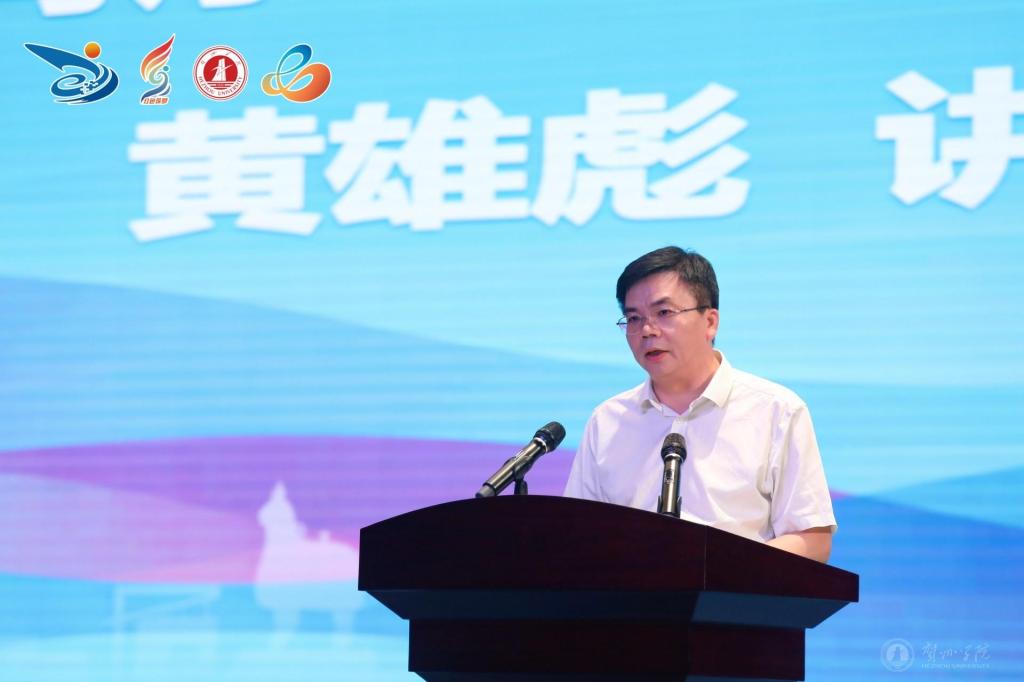 自治区教育厅副厅长黄雄彪讲话