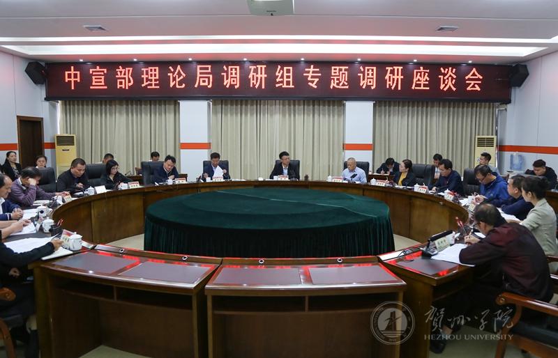 调研座谈会现场
