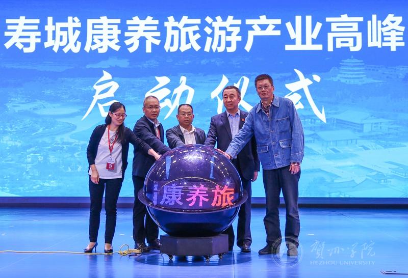 与会领导共同启动水晶球