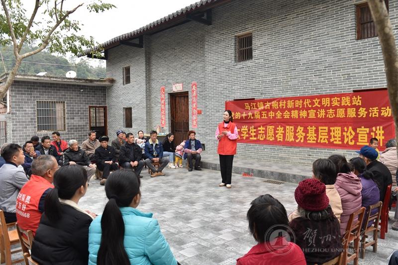 贺州学院大学生志愿者在昭平县马江镇古袍村农户家进行宣讲