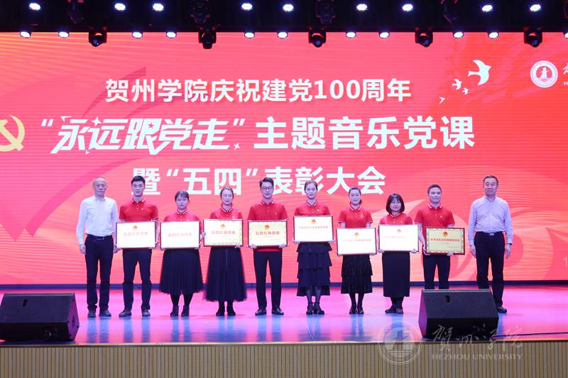 梁丁丁、吴郭泉为五四红旗团委 优秀志愿者团体颁奖