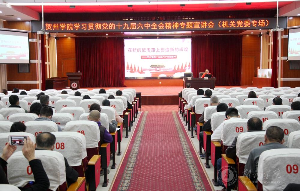 图为机关党委专场