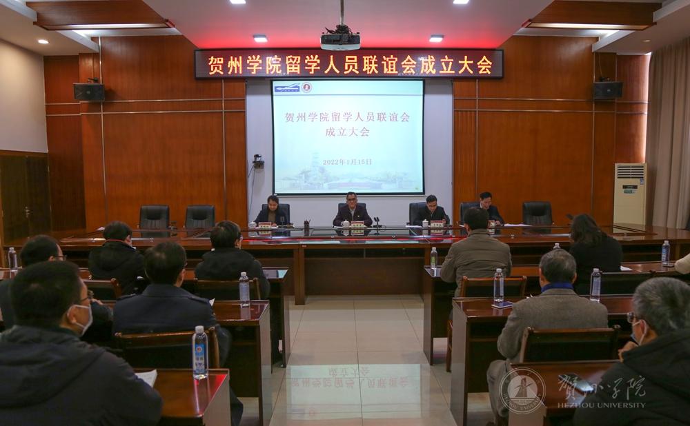成立大会现场