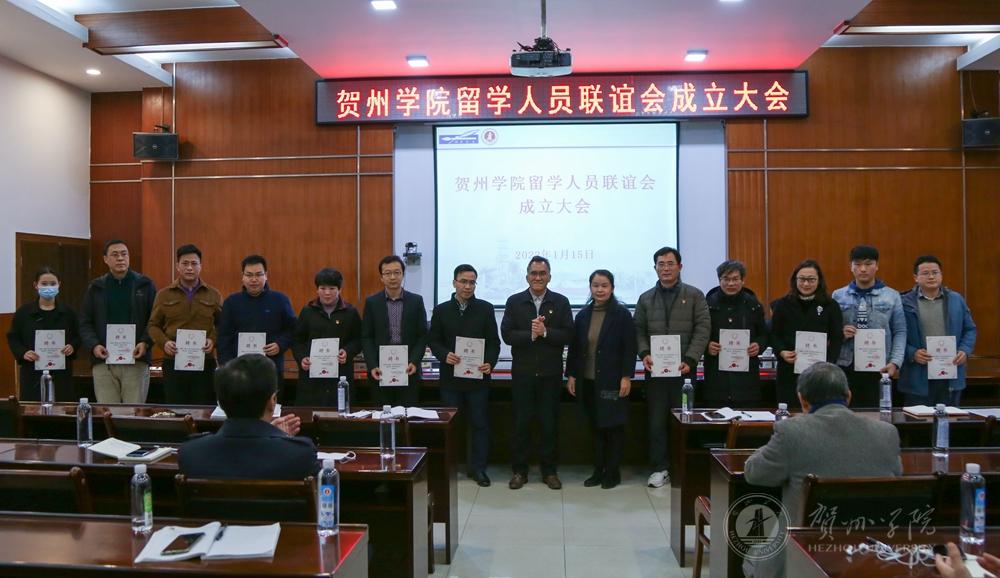 与会领导为我校留学人员联谊会第一届理事会成员颁发聘书