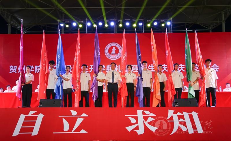 授旗仪式