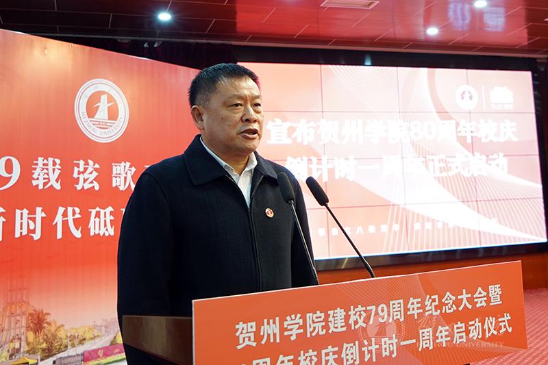 学校党委书记王源平宣布80周年校庆倒计时一周年正式启动。
