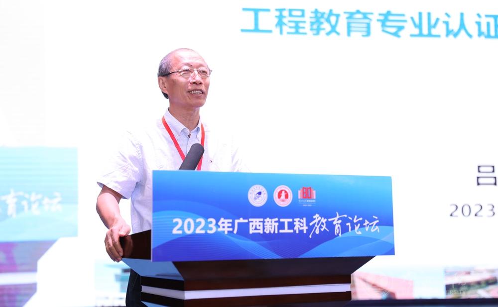 吕志伟作主旨报告