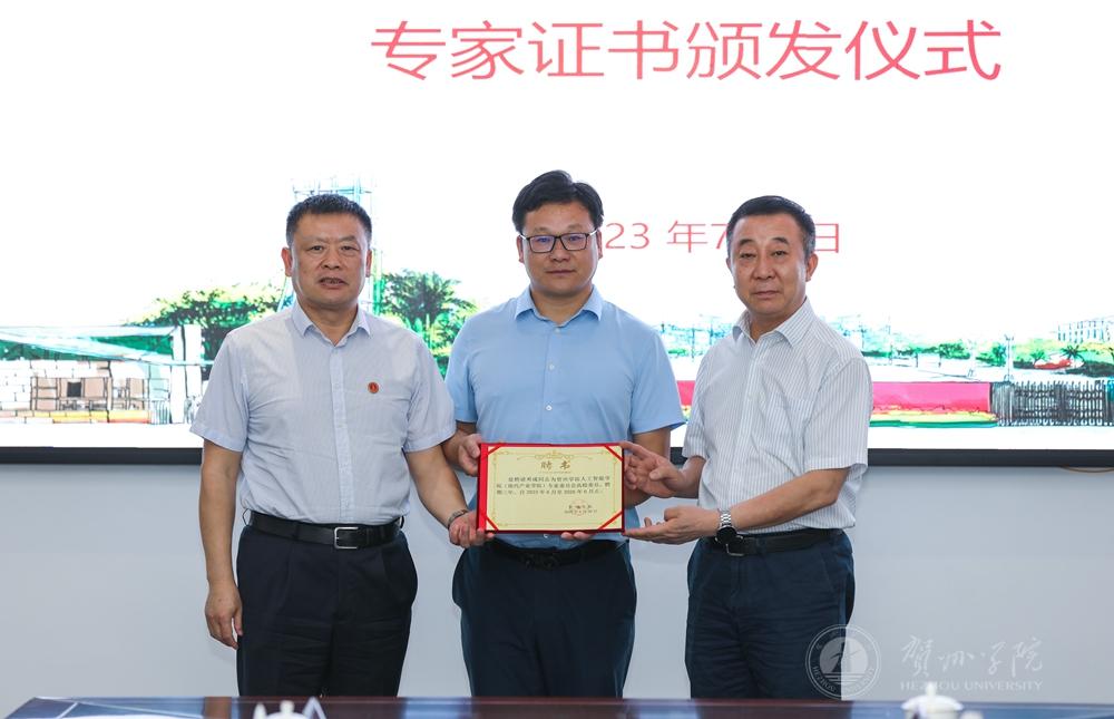 专家证书颁发仪式