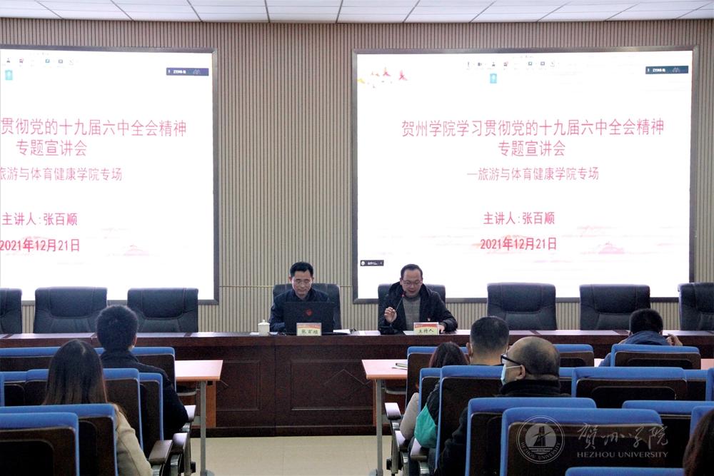 图为旅游与体育健康学院专场
